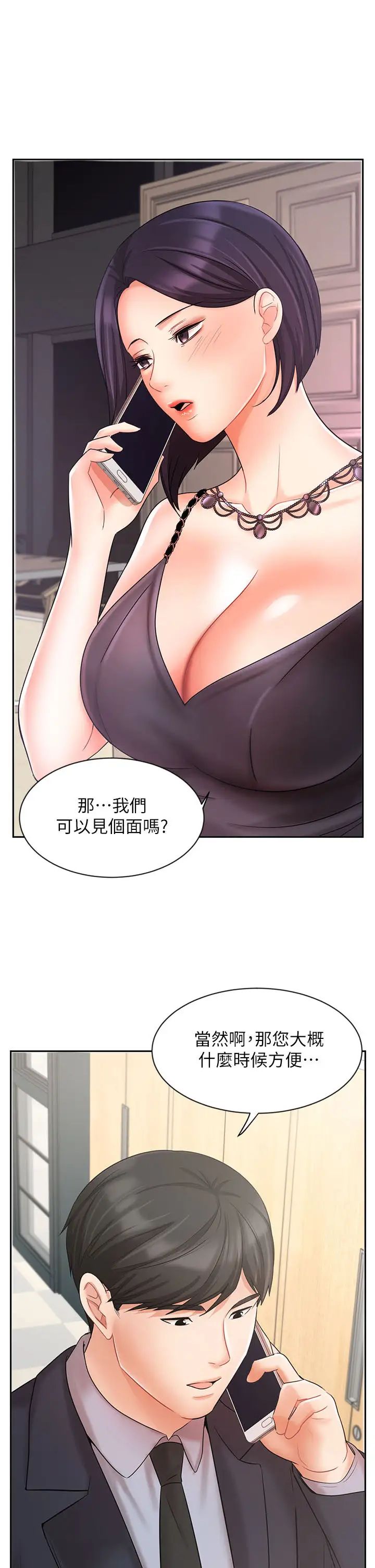 《业绩女王》漫画最新章节第27话 - 重新感受成为人妻前的感觉免费下拉式在线观看章节第【1】张图片