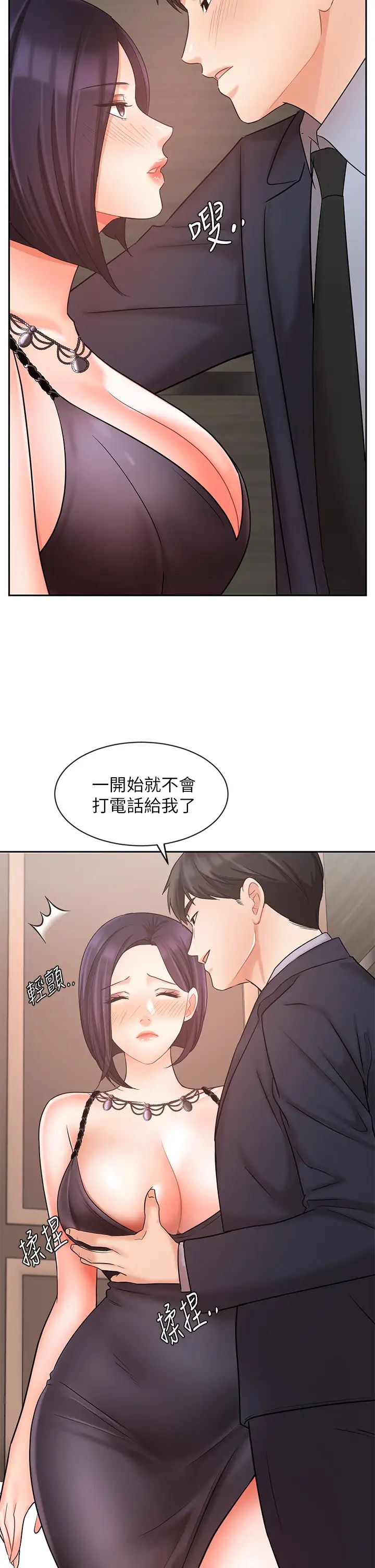 《业绩女王》漫画最新章节第27话 - 重新感受成为人妻前的感觉免费下拉式在线观看章节第【40】张图片