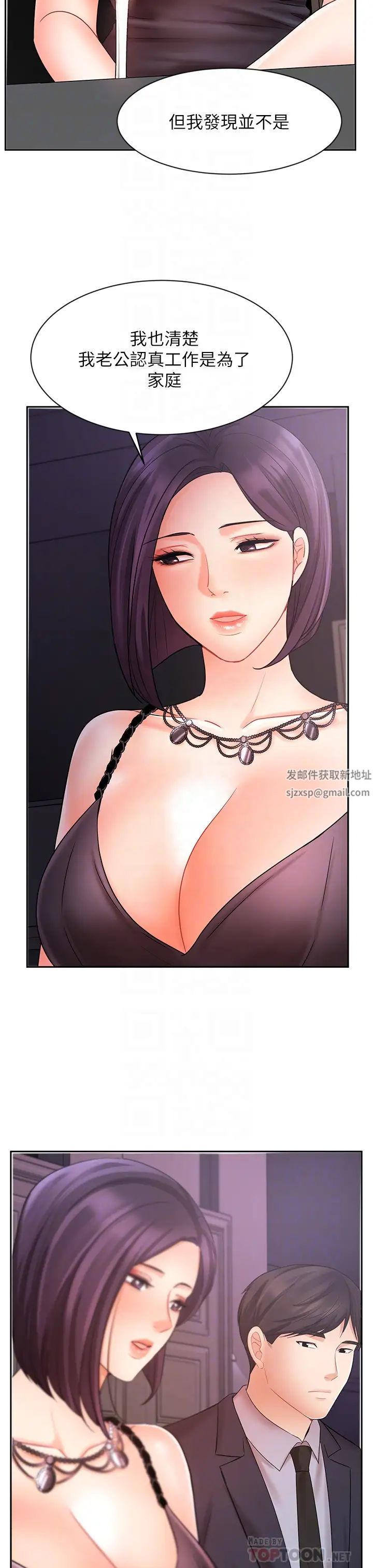 《业绩女王》漫画最新章节第27话 - 重新感受成为人妻前的感觉免费下拉式在线观看章节第【16】张图片