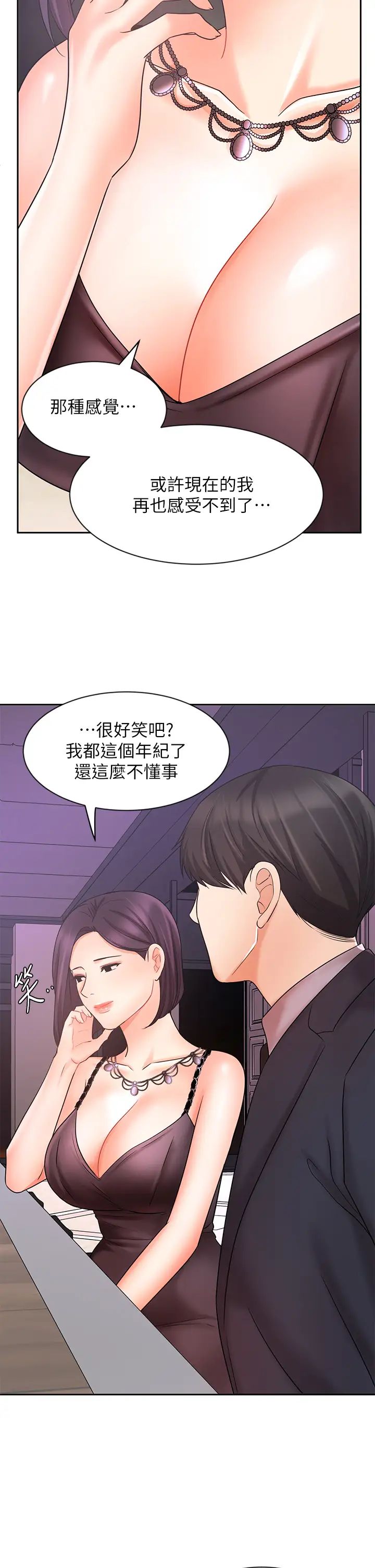 《业绩女王》漫画最新章节第27话 - 重新感受成为人妻前的感觉免费下拉式在线观看章节第【27】张图片