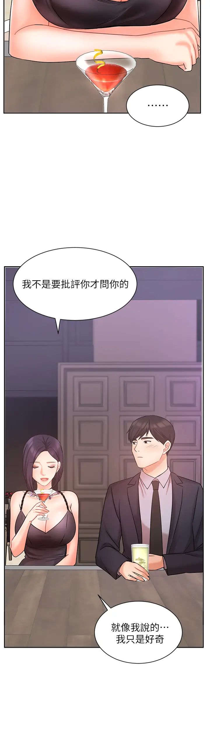 《业绩女王》漫画最新章节第27话 - 重新感受成为人妻前的感觉免费下拉式在线观看章节第【23】张图片