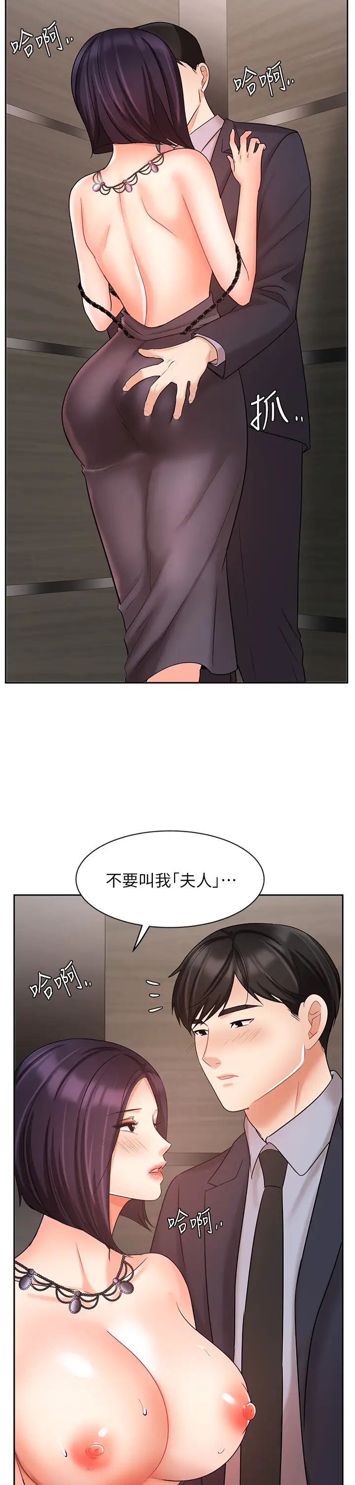 《业绩女王》漫画最新章节第27话 - 重新感受成为人妻前的感觉免费下拉式在线观看章节第【47】张图片