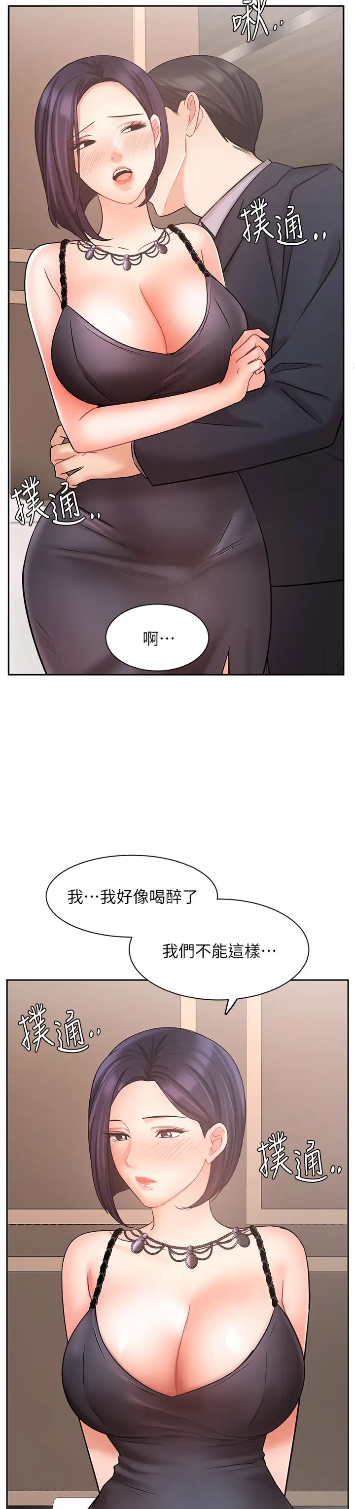 《业绩女王》漫画最新章节第27话 - 重新感受成为人妻前的感觉免费下拉式在线观看章节第【38】张图片