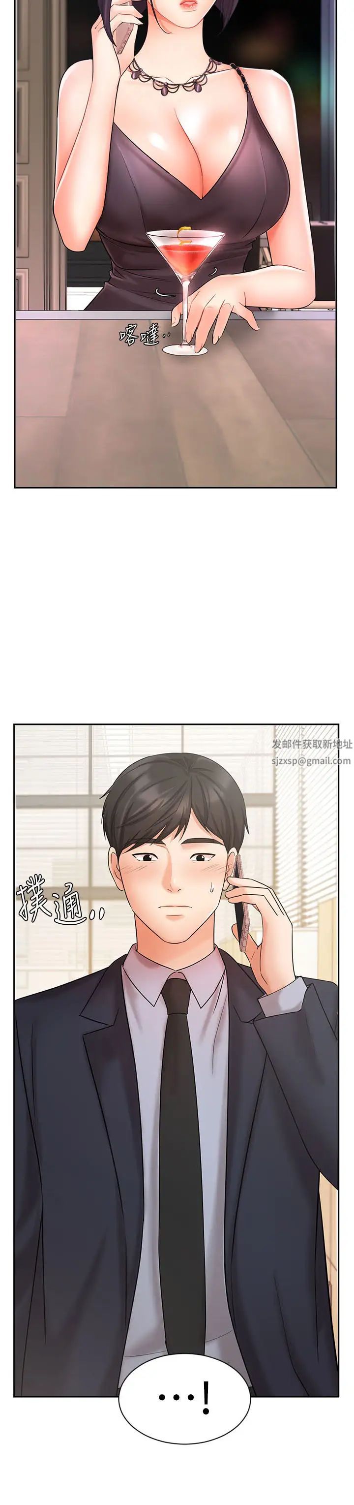 《业绩女王》漫画最新章节第27话 - 重新感受成为人妻前的感觉免费下拉式在线观看章节第【3】张图片