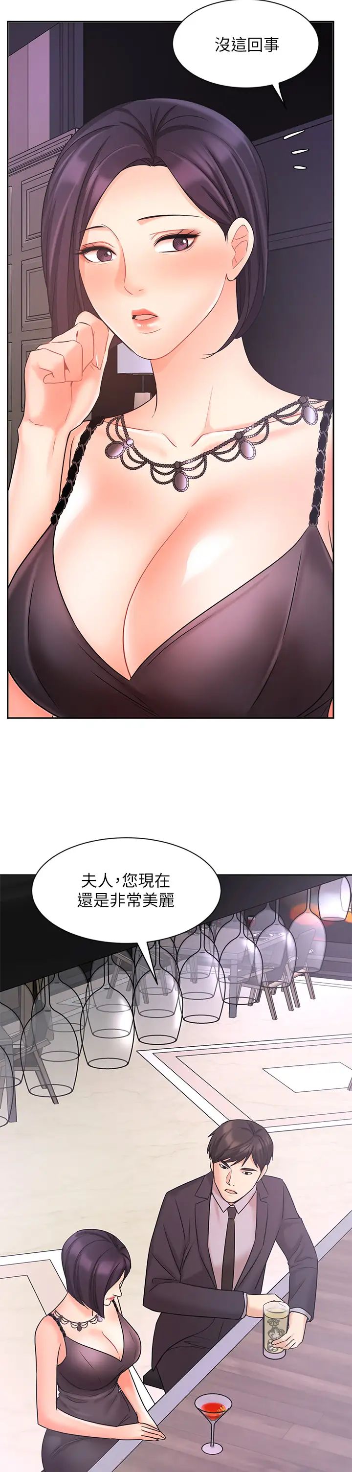 《业绩女王》漫画最新章节第27话 - 重新感受成为人妻前的感觉免费下拉式在线观看章节第【28】张图片