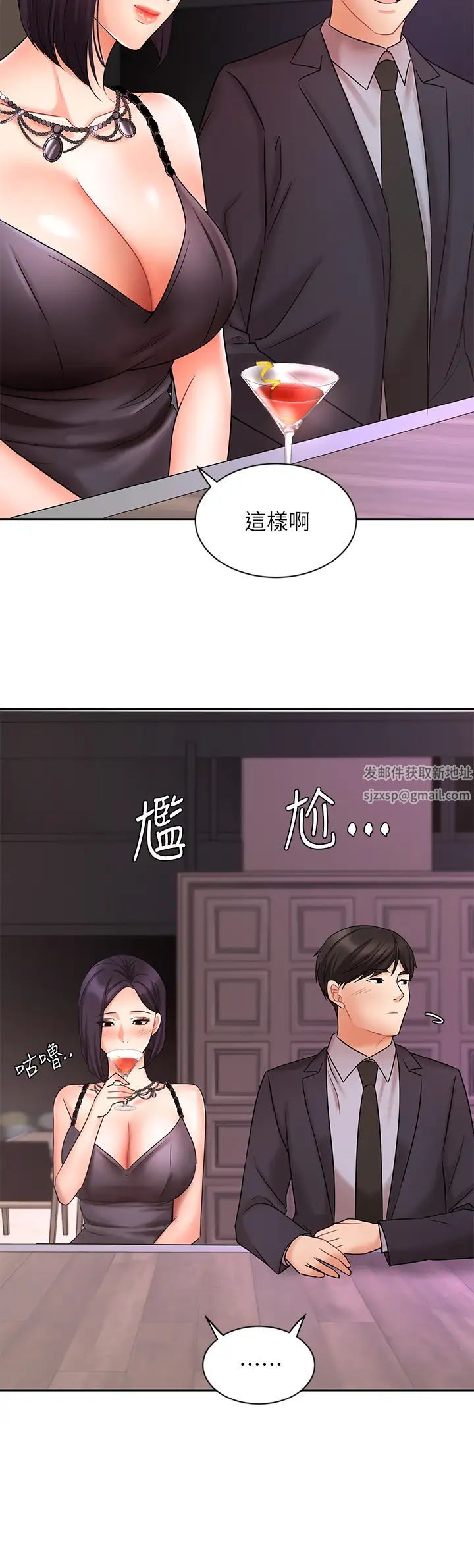 《业绩女王》漫画最新章节第27话 - 重新感受成为人妻前的感觉免费下拉式在线观看章节第【9】张图片