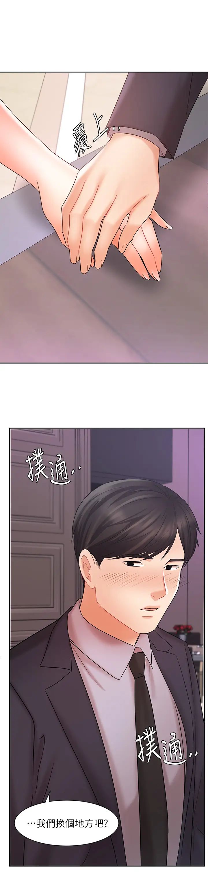 《业绩女王》漫画最新章节第27话 - 重新感受成为人妻前的感觉免费下拉式在线观看章节第【34】张图片