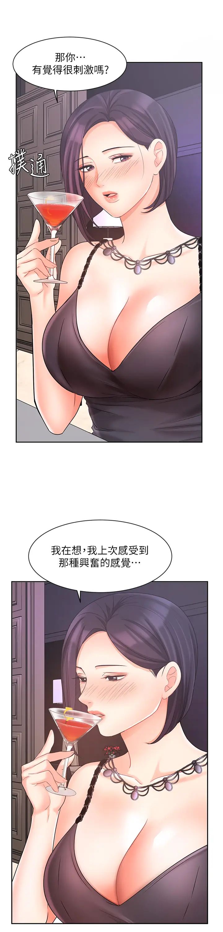 《业绩女王》漫画最新章节第27话 - 重新感受成为人妻前的感觉免费下拉式在线观看章节第【24】张图片