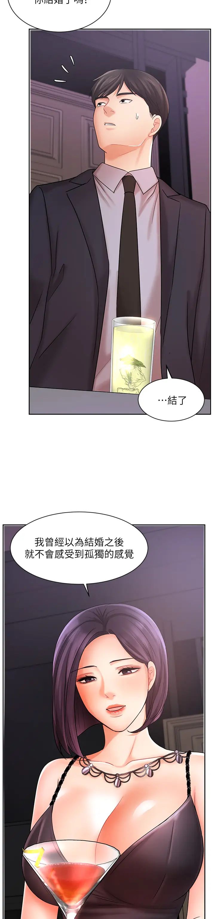 《业绩女王》漫画最新章节第27话 - 重新感受成为人妻前的感觉免费下拉式在线观看章节第【15】张图片