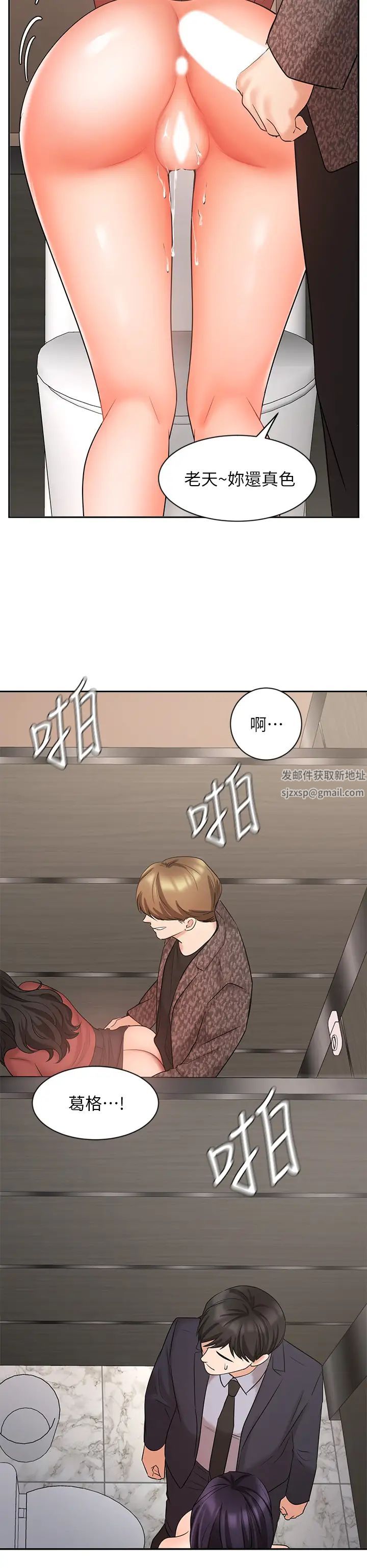 《业绩女王》漫画最新章节第28话 - 这是我们俩之间的秘密免费下拉式在线观看章节第【15】张图片