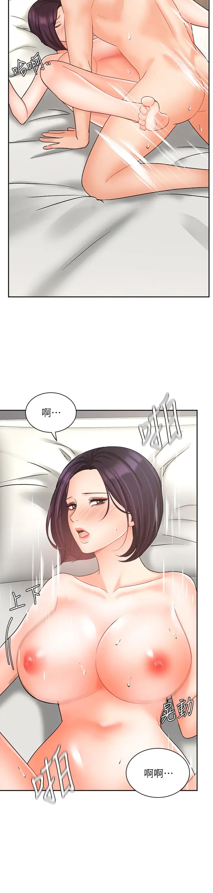 《业绩女王》漫画最新章节第28话 - 这是我们俩之间的秘密免费下拉式在线观看章节第【28】张图片