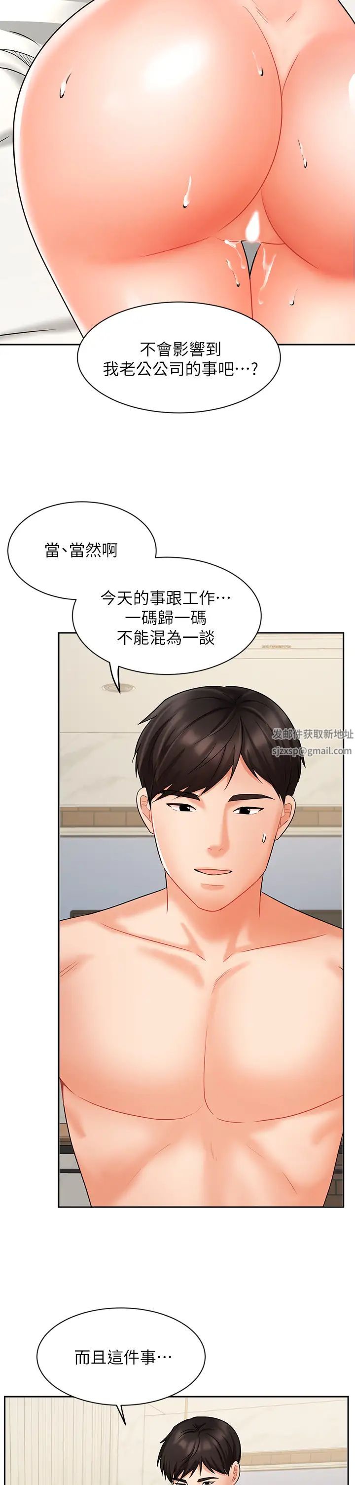 《业绩女王》漫画最新章节第28话 - 这是我们俩之间的秘密免费下拉式在线观看章节第【36】张图片