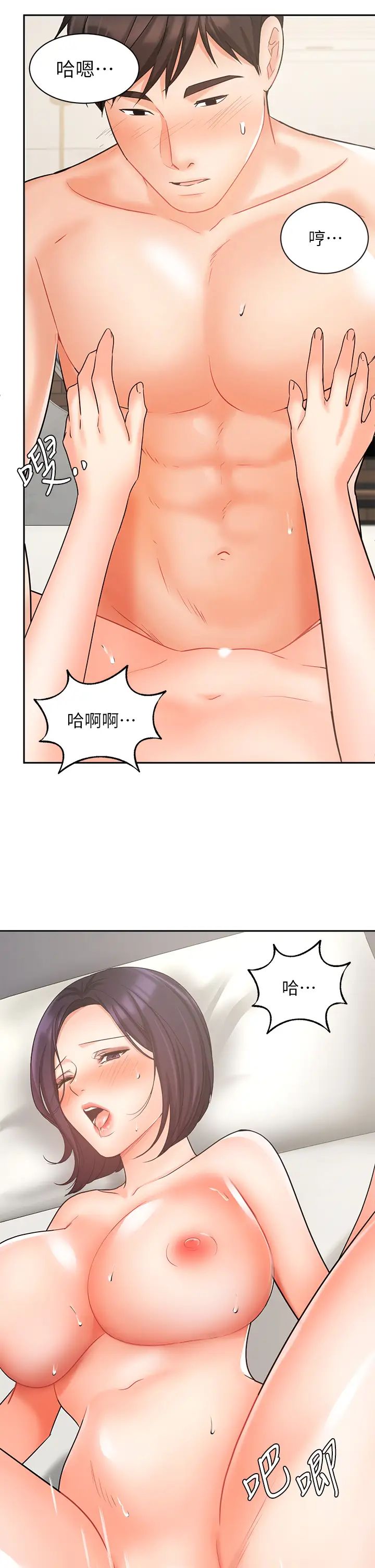 《业绩女王》漫画最新章节第28话 - 这是我们俩之间的秘密免费下拉式在线观看章节第【29】张图片