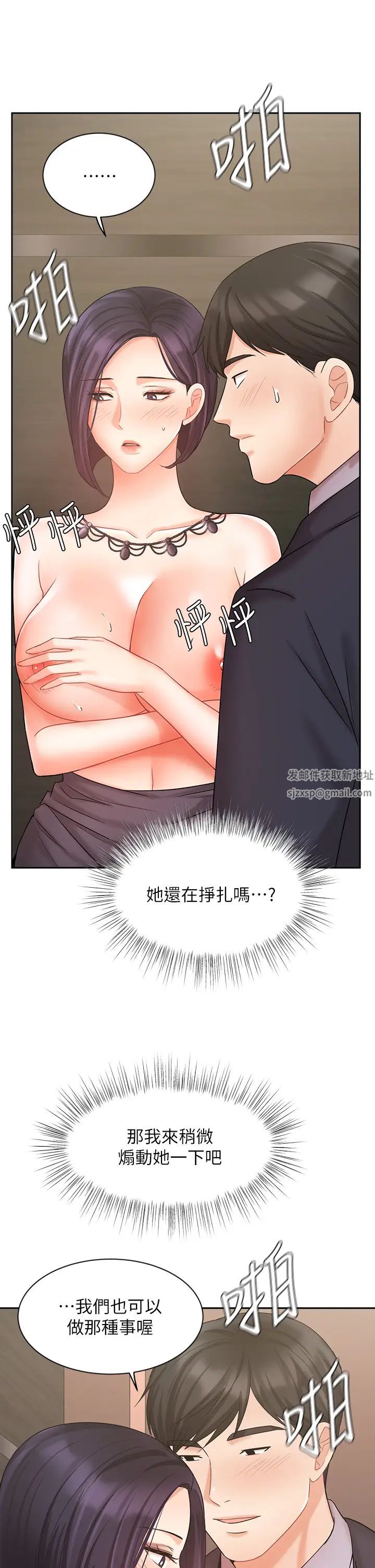 《业绩女王》漫画最新章节第28话 - 这是我们俩之间的秘密免费下拉式在线观看章节第【17】张图片