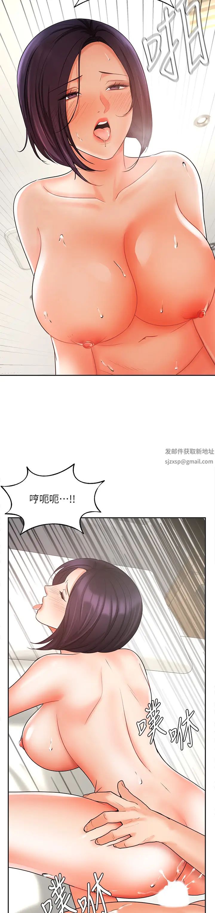 《业绩女王》漫画最新章节第28话 - 这是我们俩之间的秘密免费下拉式在线观看章节第【40】张图片