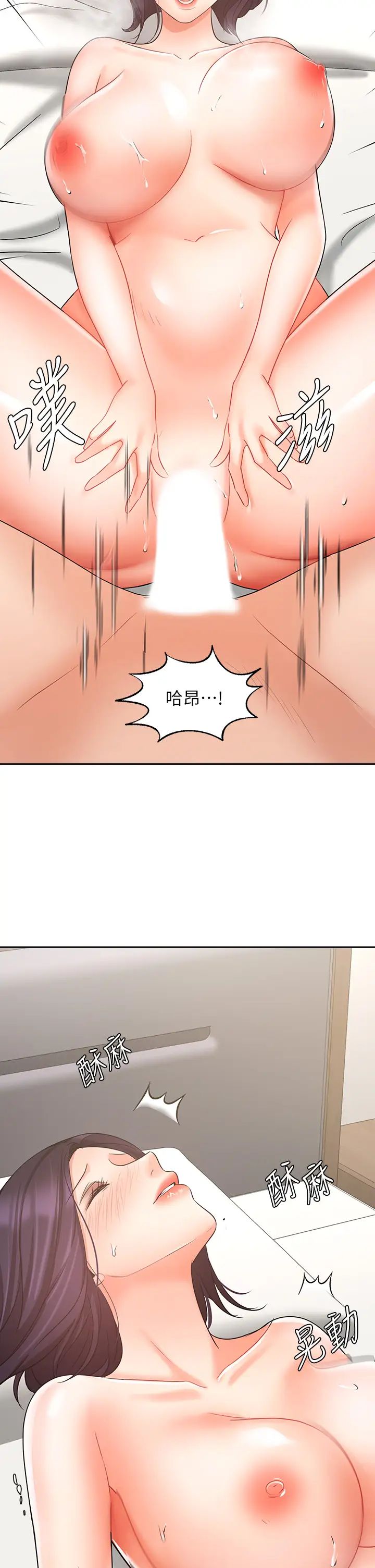 《业绩女王》漫画最新章节第28话 - 这是我们俩之间的秘密免费下拉式在线观看章节第【21】张图片