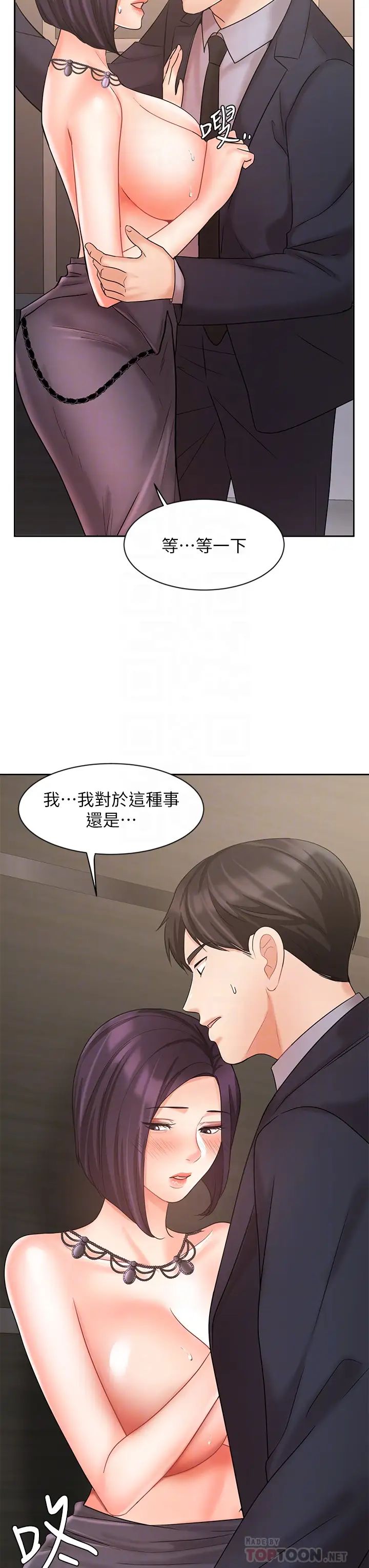 《业绩女王》漫画最新章节第28话 - 这是我们俩之间的秘密免费下拉式在线观看章节第【12】张图片