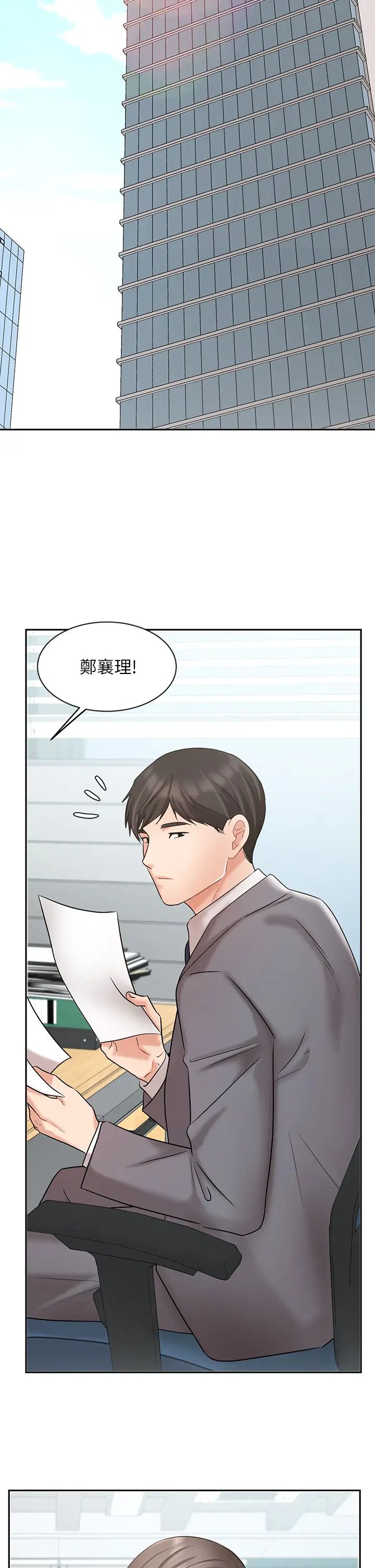 《业绩女王》漫画最新章节第28话 - 这是我们俩之间的秘密免费下拉式在线观看章节第【49】张图片