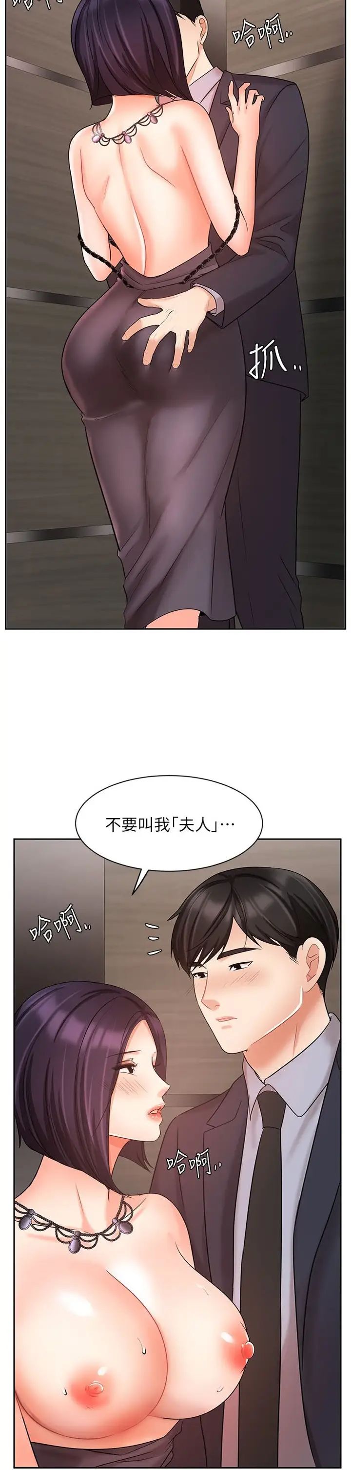 《业绩女王》漫画最新章节第28话 - 这是我们俩之间的秘密免费下拉式在线观看章节第【2】张图片