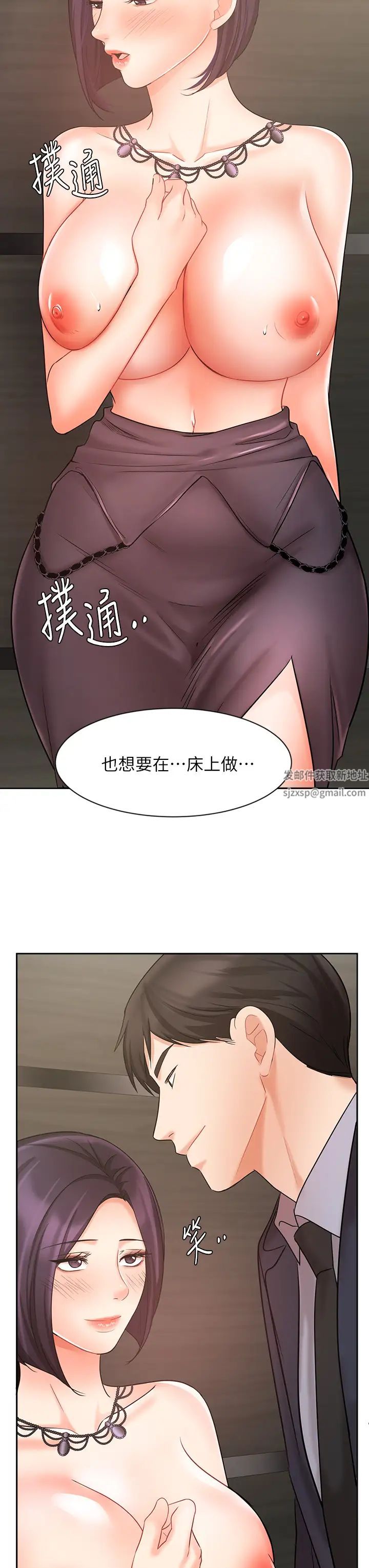 《业绩女王》漫画最新章节第28话 - 这是我们俩之间的秘密免费下拉式在线观看章节第【19】张图片