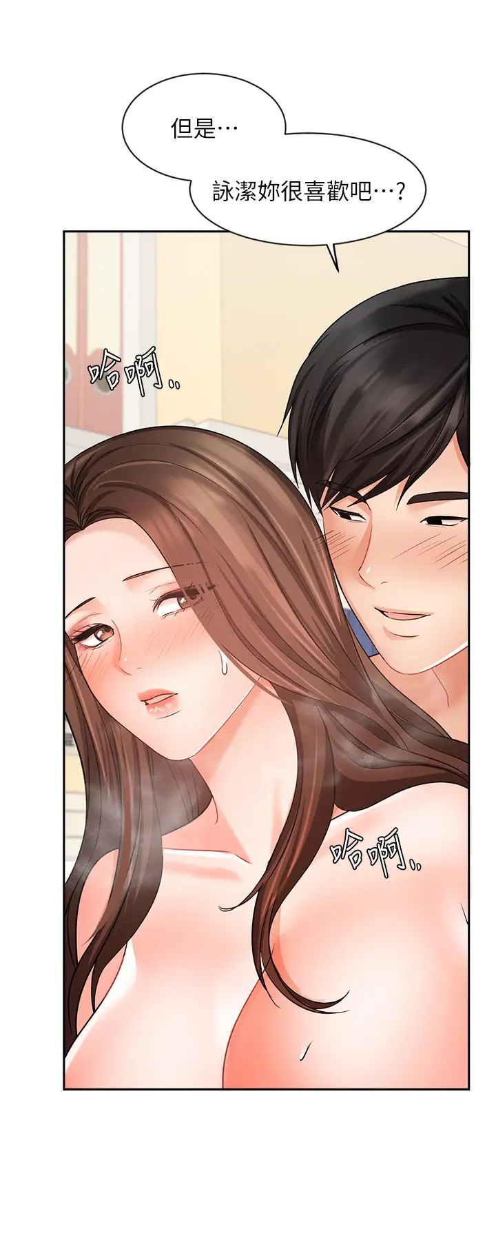 《业绩女王》漫画最新章节第30话 - 与咏洁在公司冒险做爱免费下拉式在线观看章节第【15】张图片