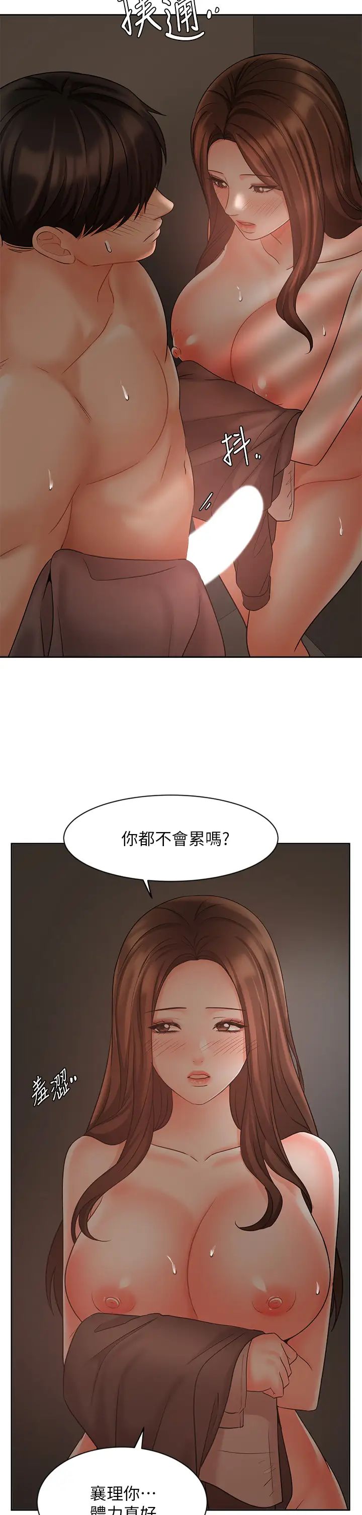 《业绩女王》漫画最新章节第30话 - 与咏洁在公司冒险做爱免费下拉式在线观看章节第【40】张图片