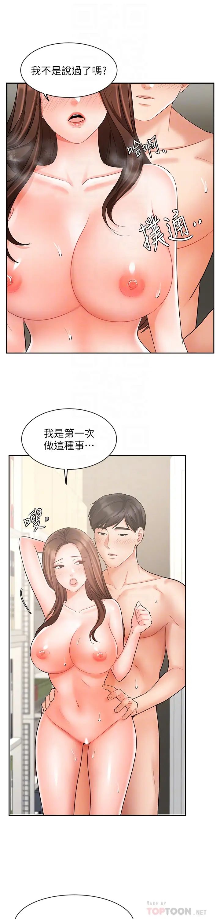 《业绩女王》漫画最新章节第30话 - 与咏洁在公司冒险做爱免费下拉式在线观看章节第【16】张图片