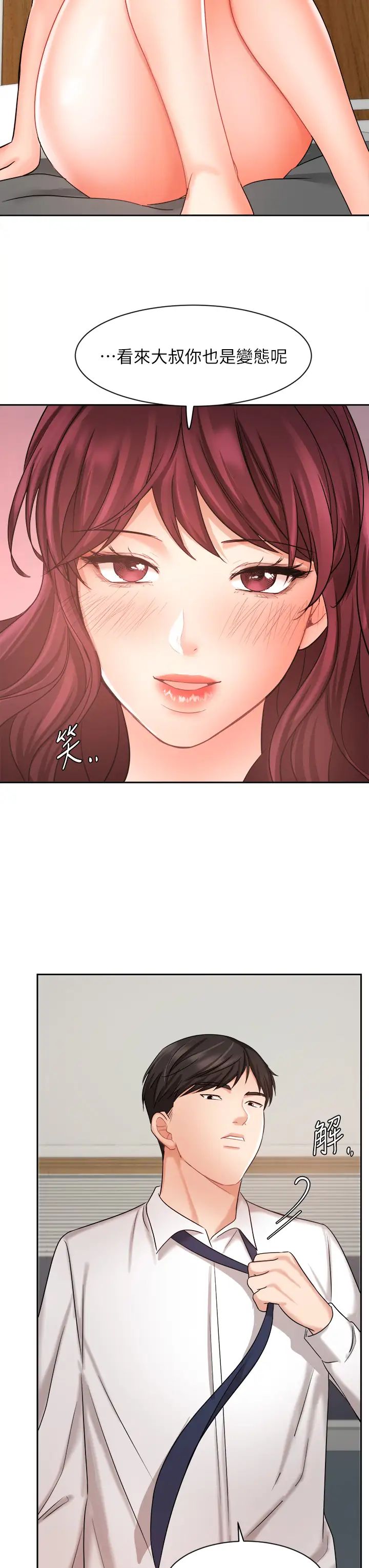 《业绩女王》漫画最新章节第31话 - 对待变态的方法免费下拉式在线观看章节第【40】张图片