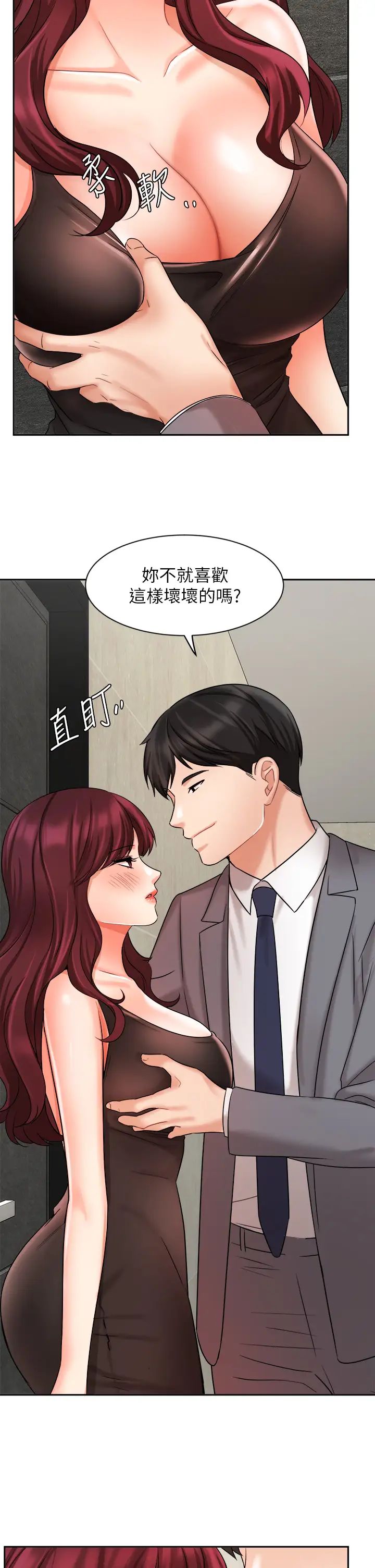 《业绩女王》漫画最新章节第31话 - 对待变态的方法免费下拉式在线观看章节第【30】张图片