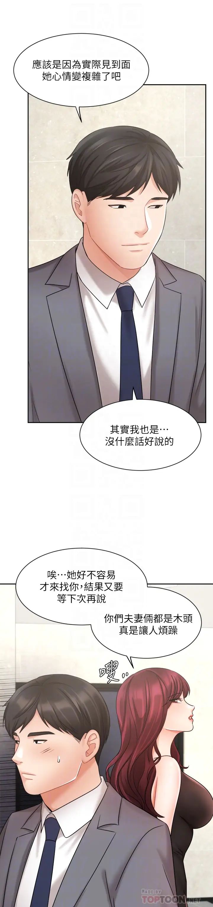 《业绩女王》漫画最新章节第31话 - 对待变态的方法免费下拉式在线观看章节第【16】张图片