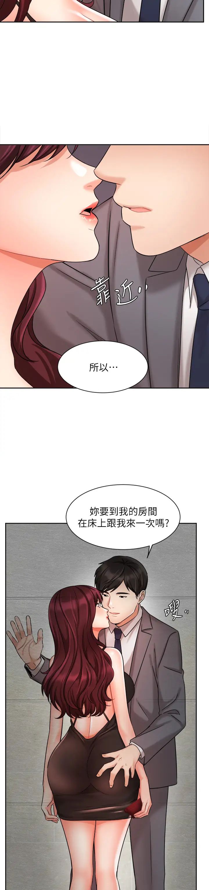 《业绩女王》漫画最新章节第31话 - 对待变态的方法免费下拉式在线观看章节第【28】张图片