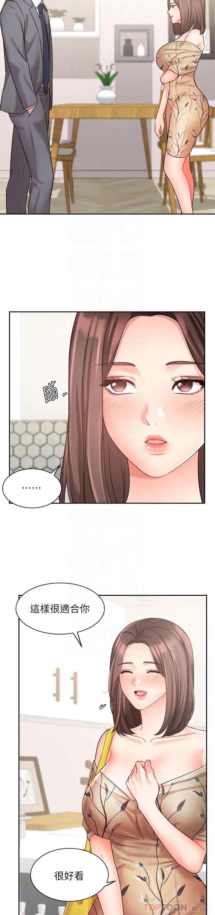 《业绩女王》漫画最新章节第31话 - 对待变态的方法免费下拉式在线观看章节第【6】张图片