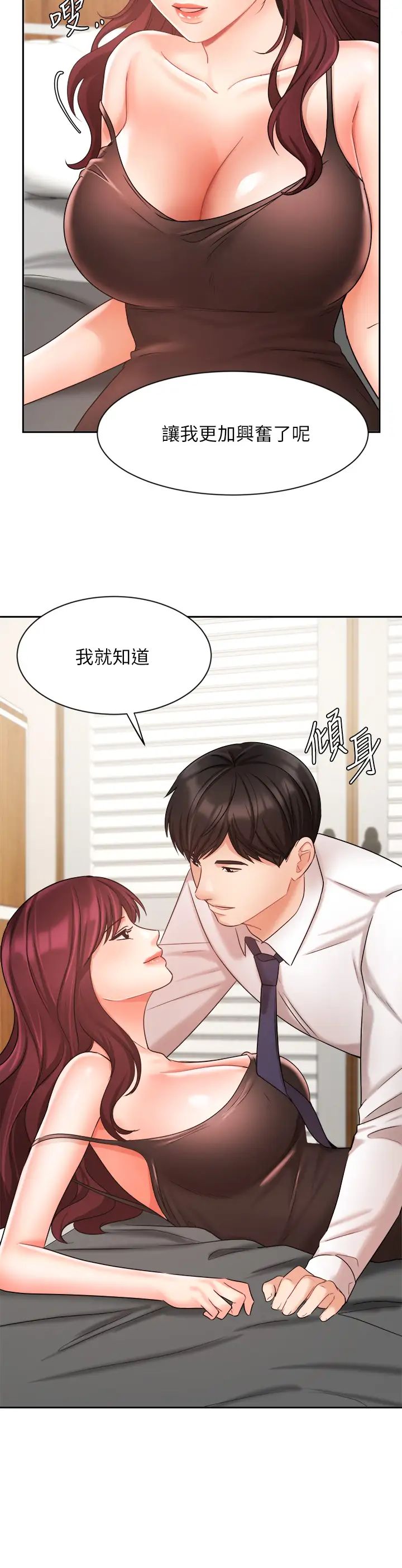 《业绩女王》漫画最新章节第31话 - 对待变态的方法免费下拉式在线观看章节第【37】张图片