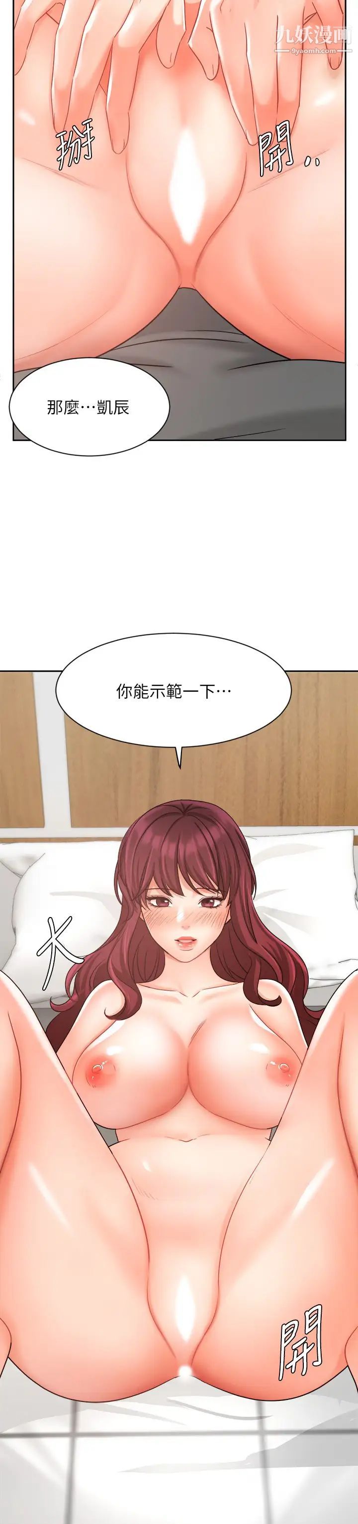 《业绩女王》漫画最新章节第32话 - 你就放肆插我吧!免费下拉式在线观看章节第【3】张图片