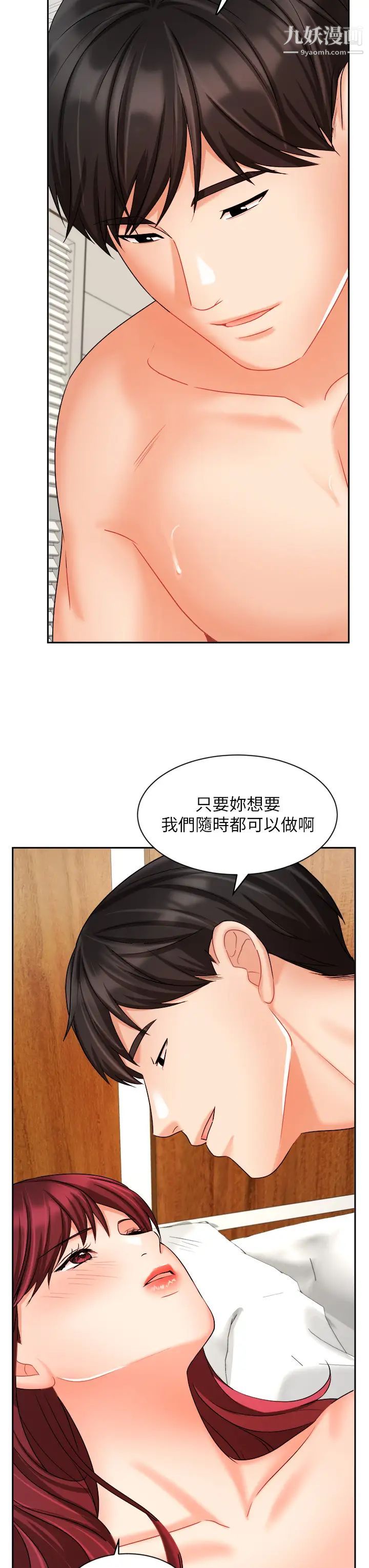 《业绩女王》漫画最新章节第32话 - 你就放肆插我吧!免费下拉式在线观看章节第【37】张图片