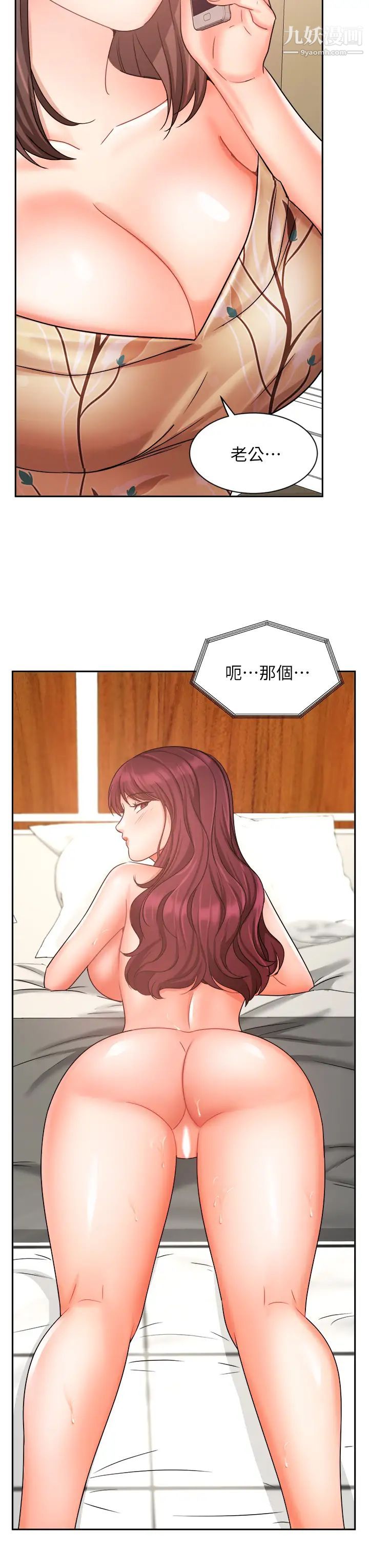 《业绩女王》漫画最新章节第32话 - 你就放肆插我吧!免费下拉式在线观看章节第【44】张图片