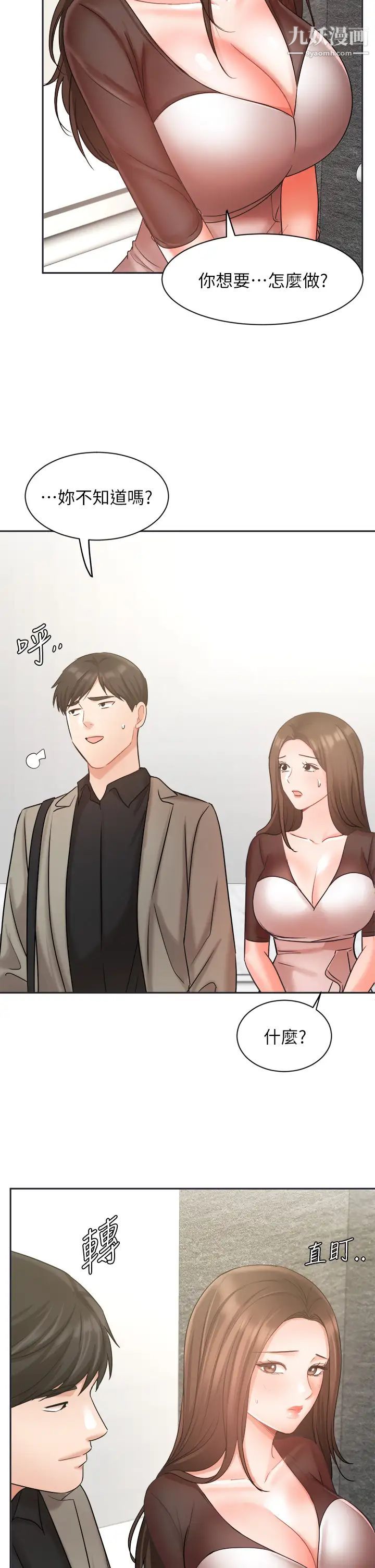 《业绩女王》漫画最新章节第33话 - 阴险的襄理免费下拉式在线观看章节第【41】张图片