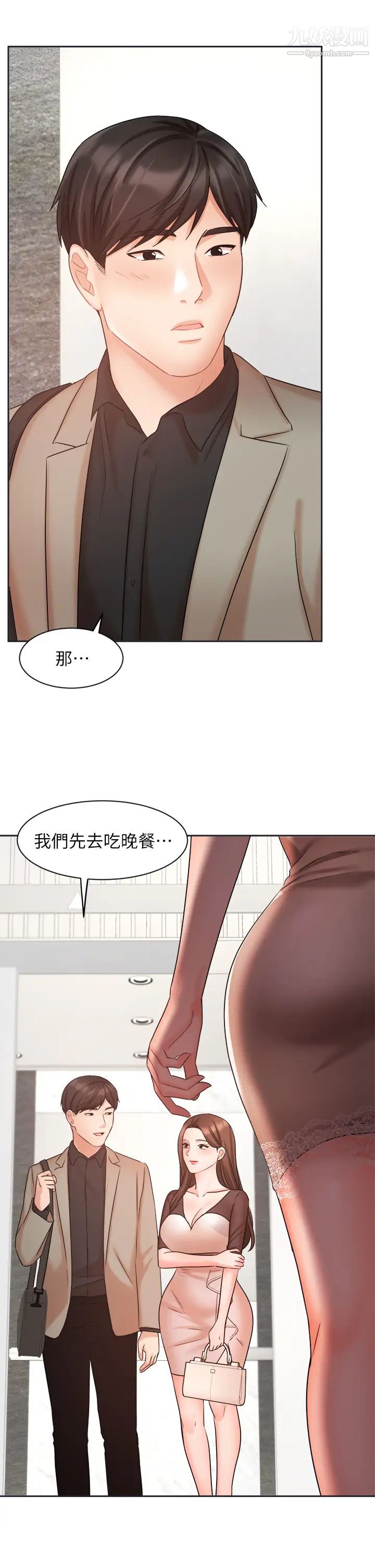 《业绩女王》漫画最新章节第33话 - 阴险的襄理免费下拉式在线观看章节第【46】张图片