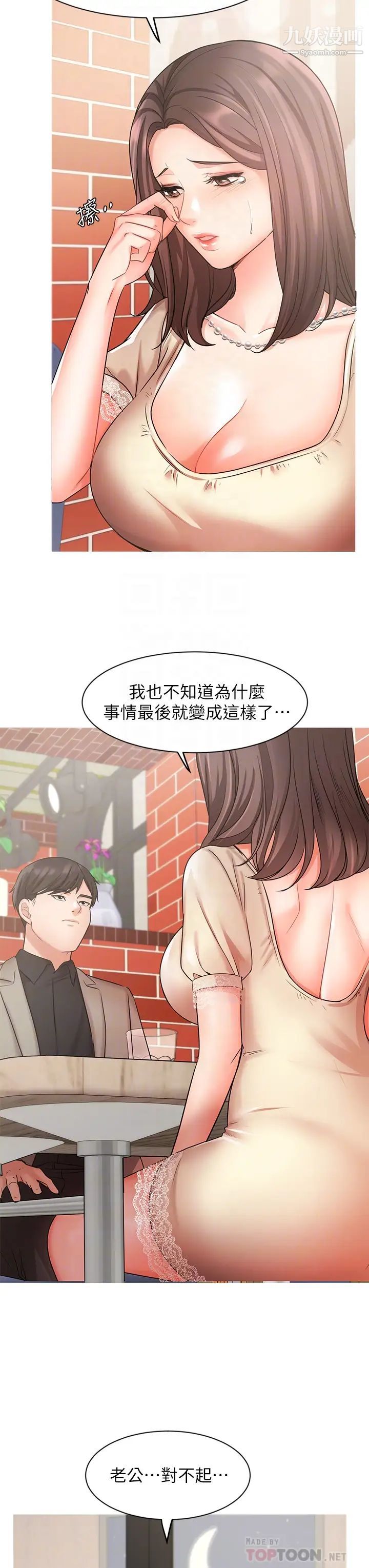 《业绩女王》漫画最新章节第34话 - 想起过往的温存免费下拉式在线观看章节第【18】张图片