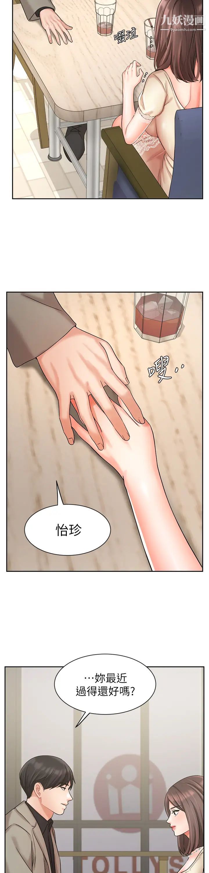 《业绩女王》漫画最新章节第34话 - 想起过往的温存免费下拉式在线观看章节第【23】张图片