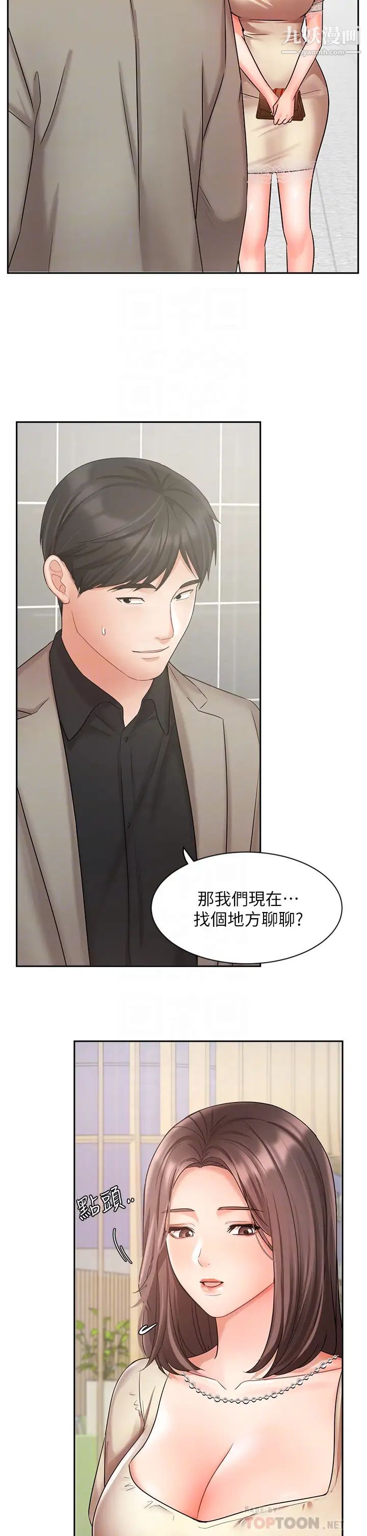 《业绩女王》漫画最新章节第34话 - 想起过往的温存免费下拉式在线观看章节第【8】张图片