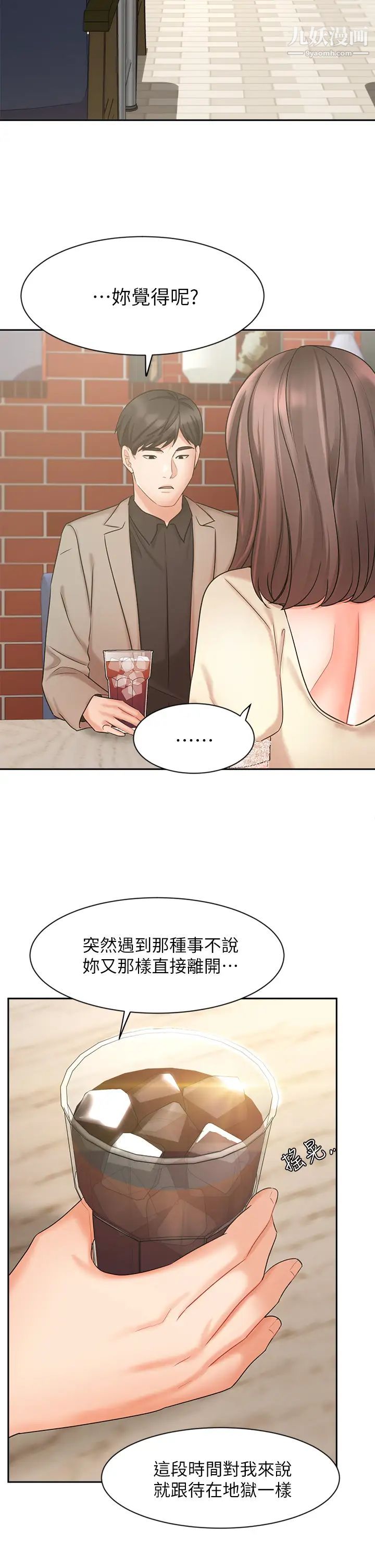 《业绩女王》漫画最新章节第34话 - 想起过往的温存免费下拉式在线观看章节第【11】张图片