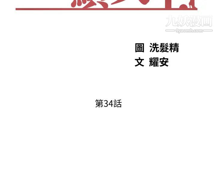 《业绩女王》漫画最新章节第34话 - 想起过往的温存免费下拉式在线观看章节第【3】张图片