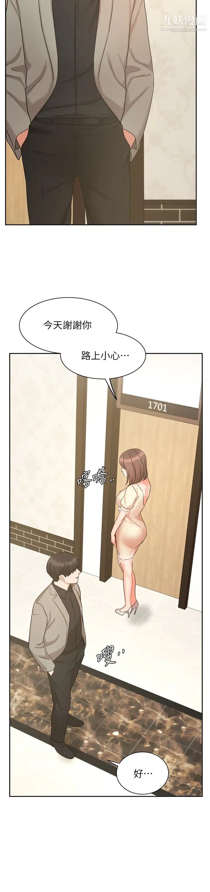 《业绩女王》漫画最新章节第34话 - 想起过往的温存免费下拉式在线观看章节第【41】张图片