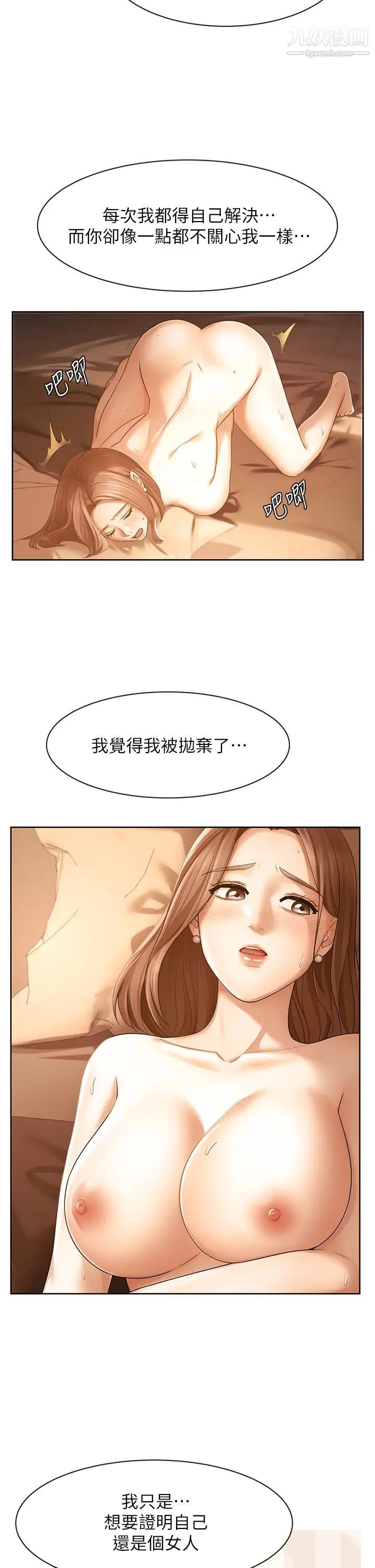 《业绩女王》漫画最新章节第34话 - 想起过往的温存免费下拉式在线观看章节第【17】张图片