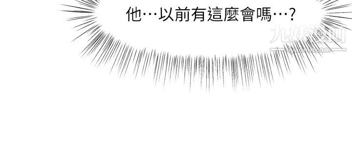 《业绩女王》漫画最新章节第35话 - 淫荡的道歉免费下拉式在线观看章节第【36】张图片