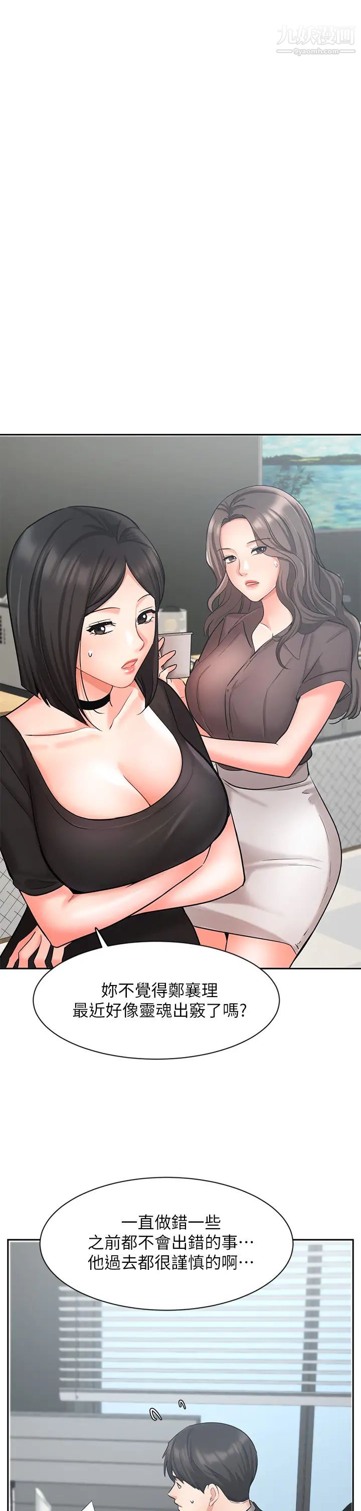 《业绩女王》漫画最新章节第36话 - 我想得到襄理免费下拉式在线观看章节第【27】张图片