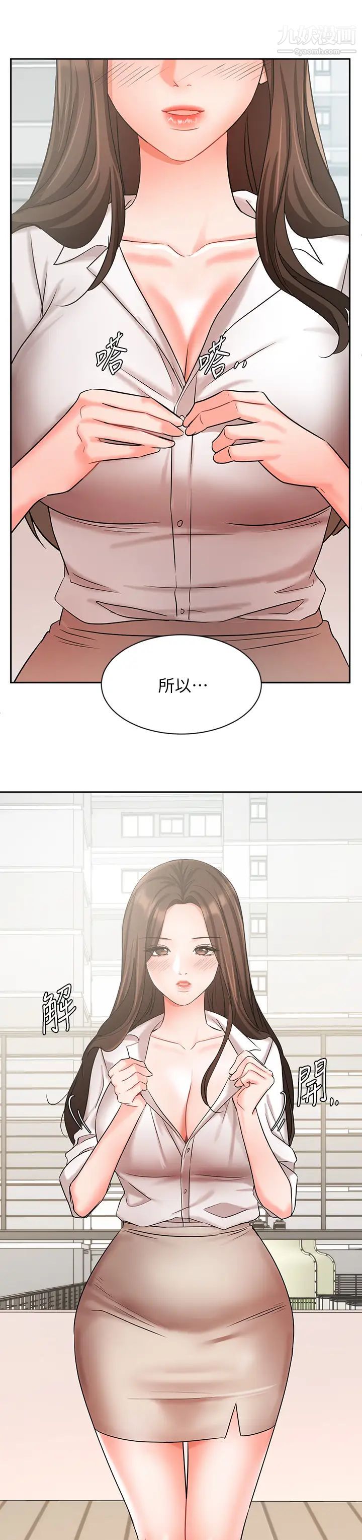 《业绩女王》漫画最新章节第36话 - 我想得到襄理免费下拉式在线观看章节第【43】张图片