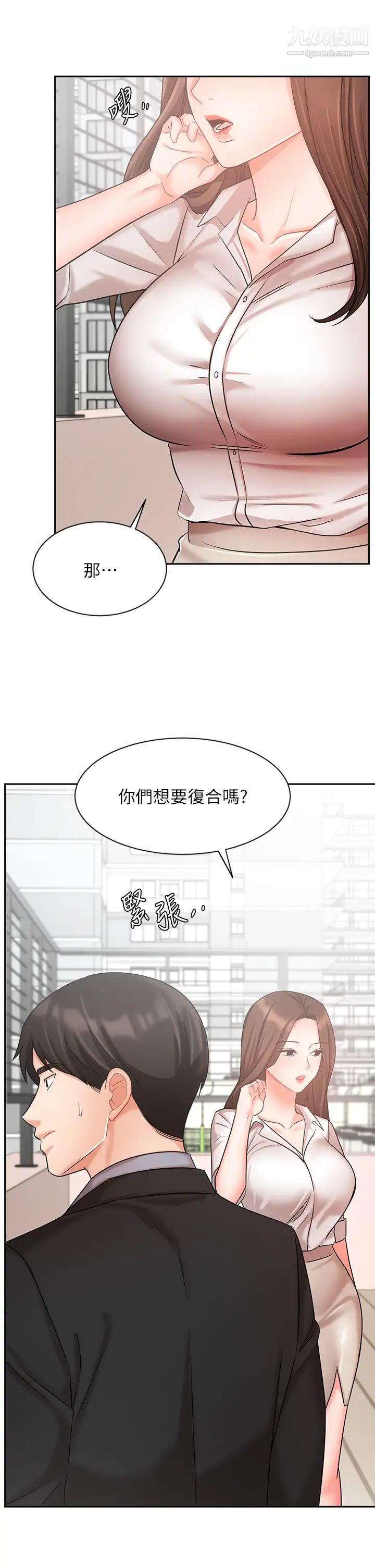 《业绩女王》漫画最新章节第36话 - 我想得到襄理免费下拉式在线观看章节第【36】张图片