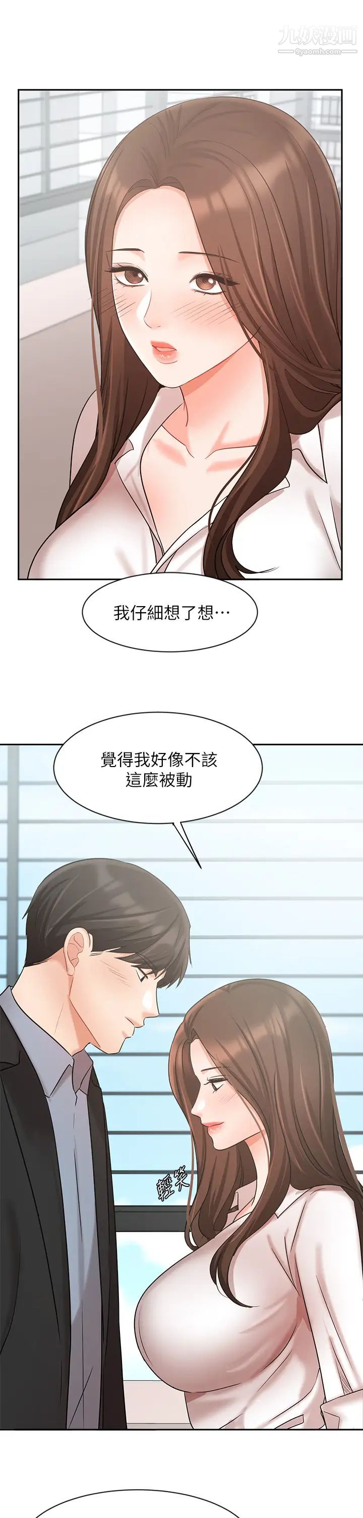 《业绩女王》漫画最新章节第36话 - 我想得到襄理免费下拉式在线观看章节第【41】张图片